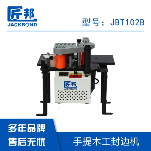 手提木工封邊機(jī)