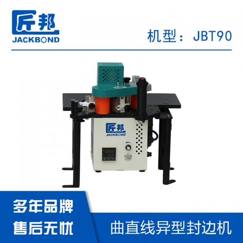 JBT90便攜式封邊機(jī)