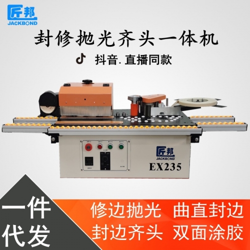 封修拋光齊頭一體機(jī)