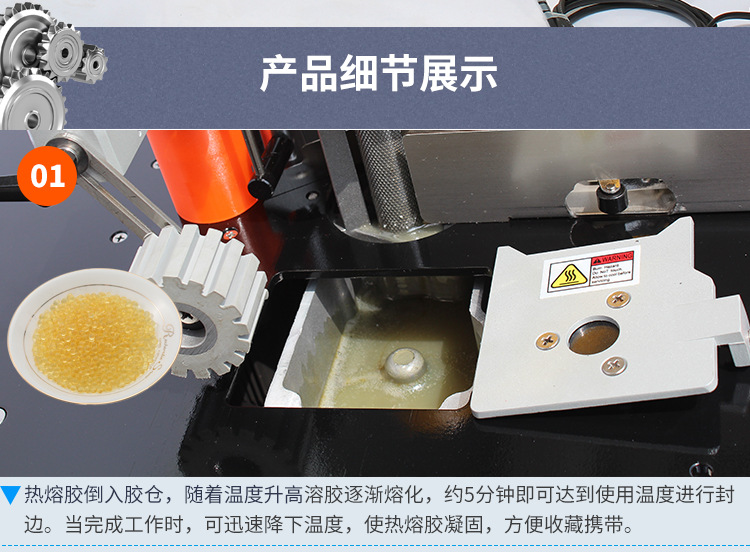 雙面涂膠封邊機