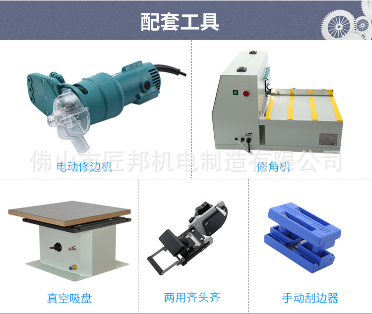 雙面涂膠封邊機