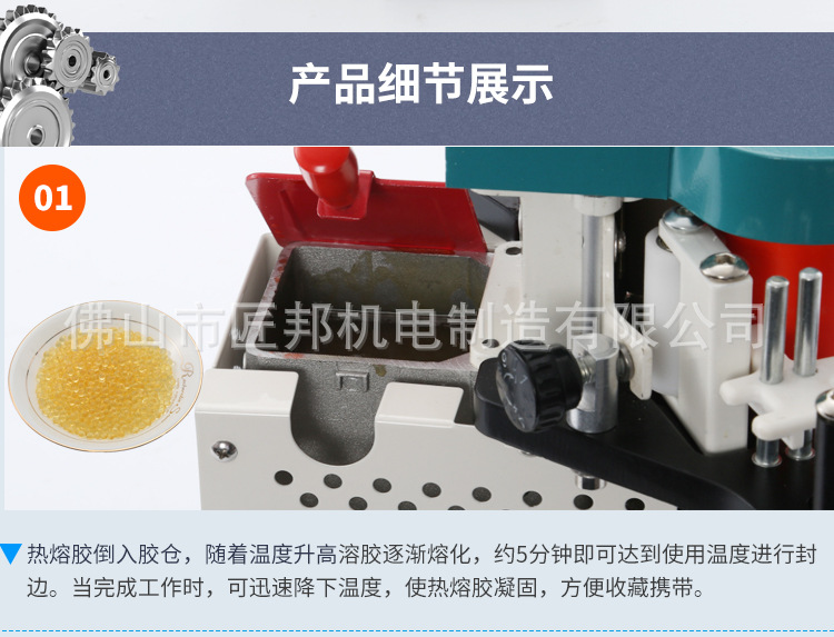 便攜式封邊機(jī)