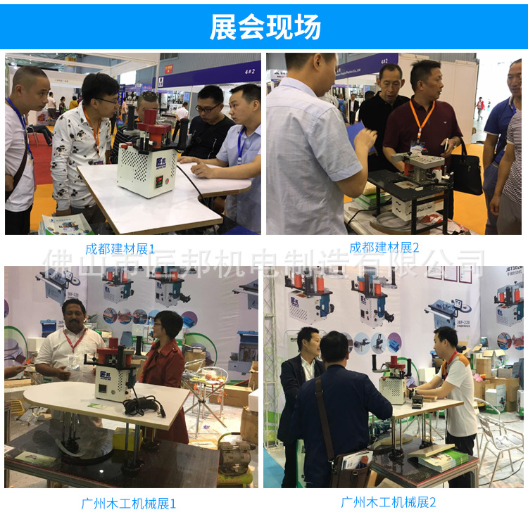 便攜式封邊機(jī)