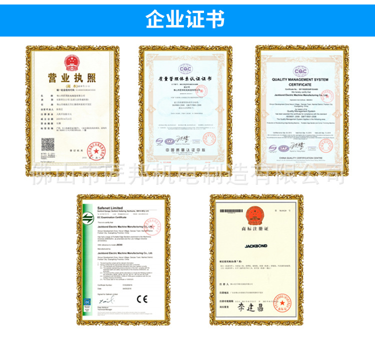 便攜式封邊機(jī)