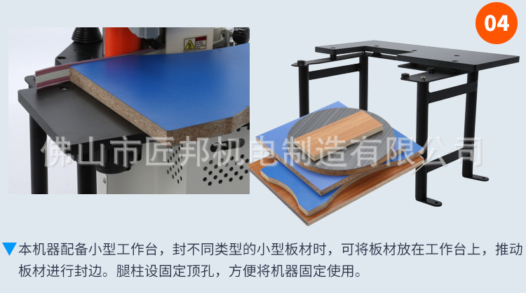 便攜式封邊機